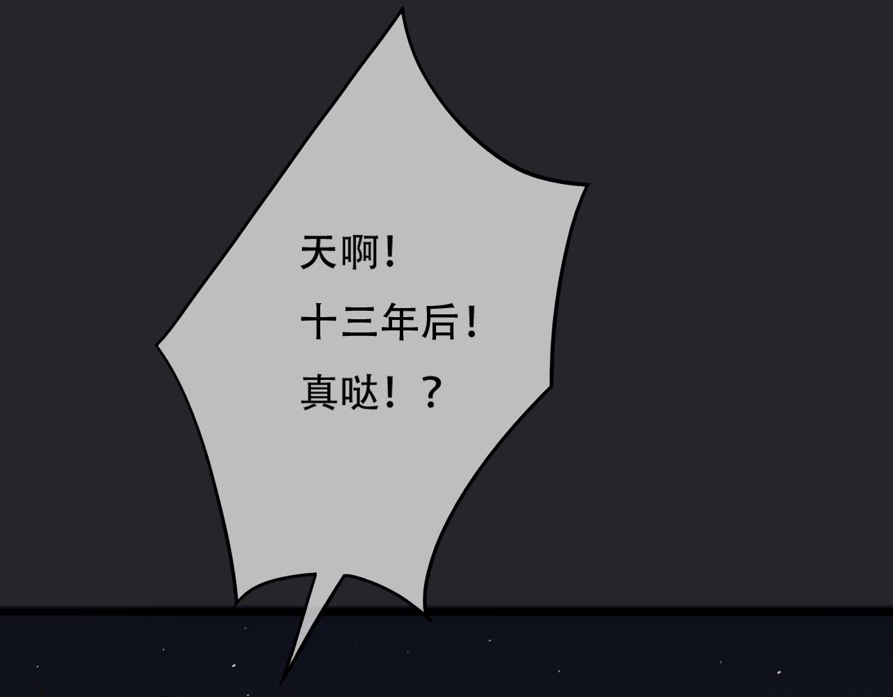 《谁要和你们玩狼人杀啊！》第8话 来自未来的少女 第16页