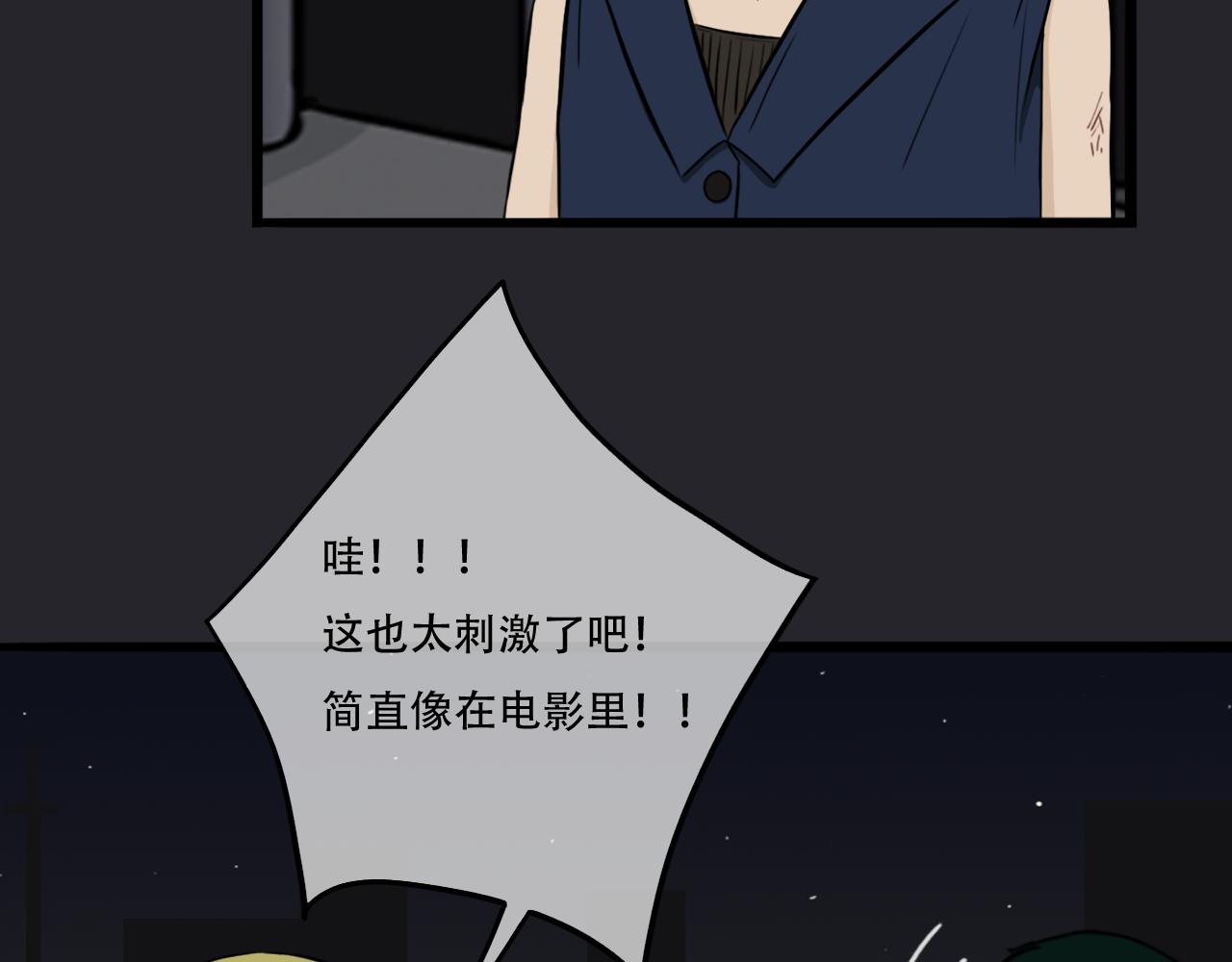 《谁要和你们玩狼人杀啊！》第8话 来自未来的少女 第19页