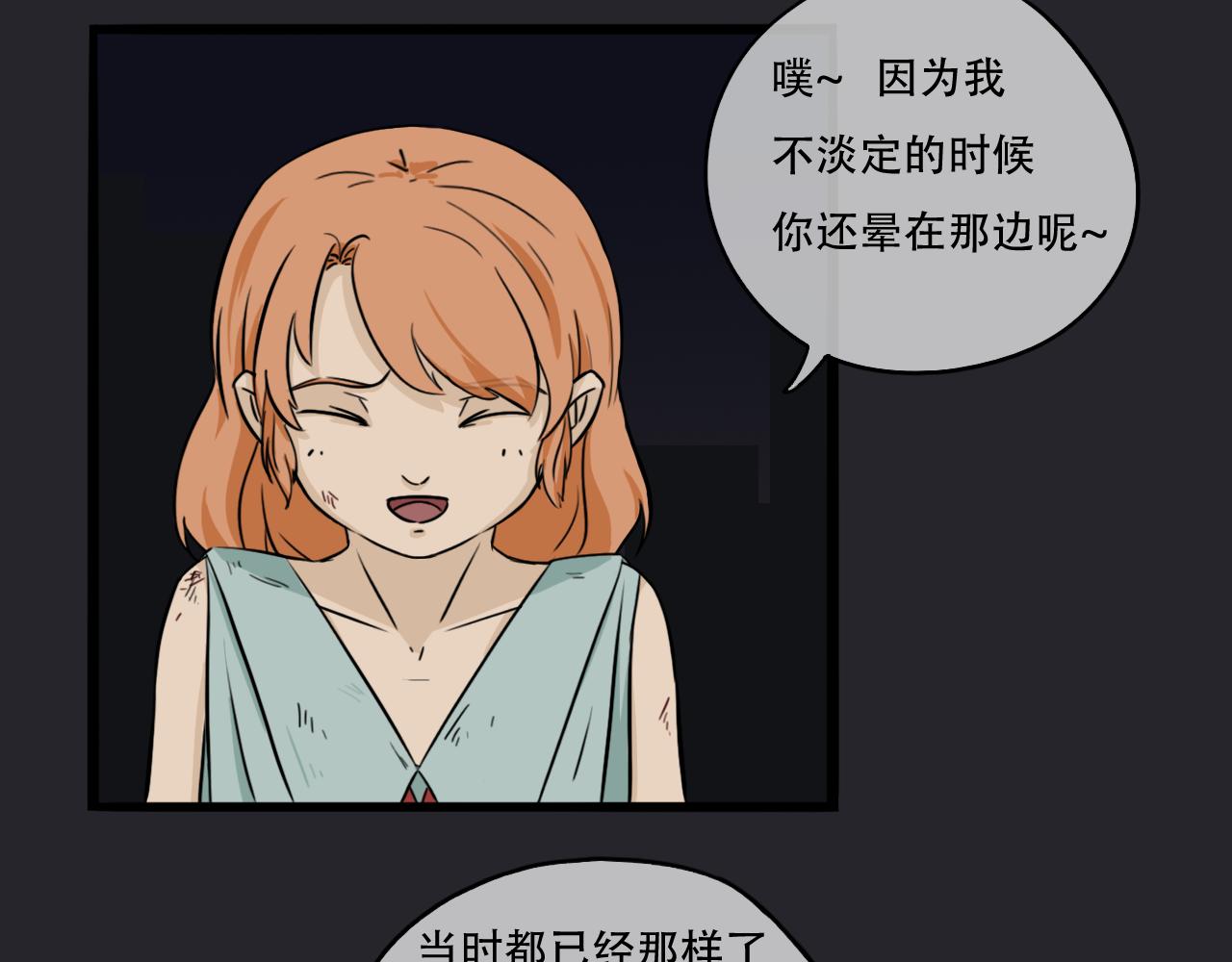 《谁要和你们玩狼人杀啊！》第8话 来自未来的少女 第3页