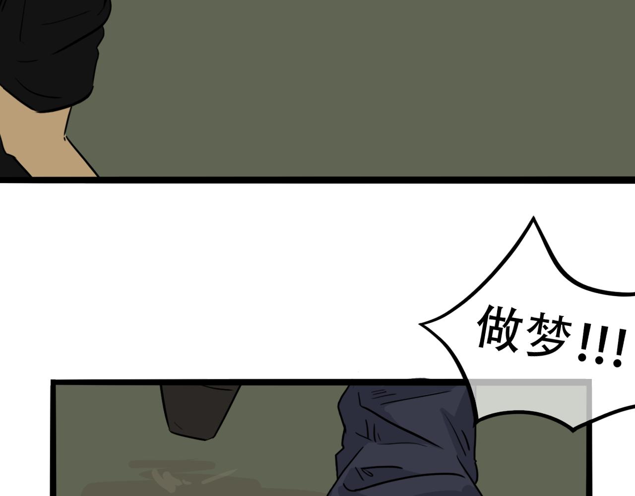 《谁要和你们玩狼人杀啊！》第5话 预言家 第27页