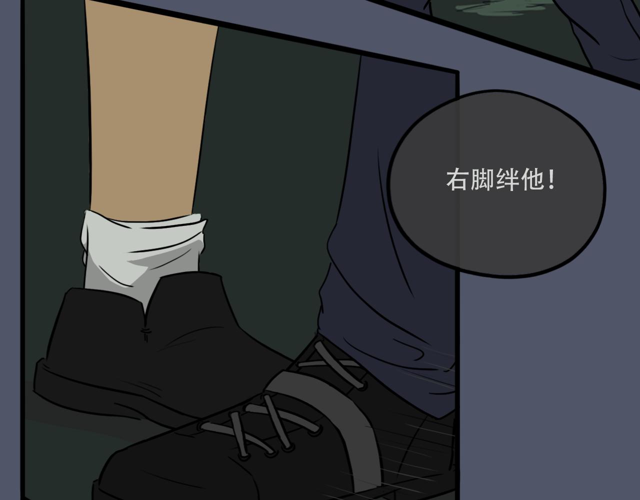 《谁要和你们玩狼人杀啊！》第6话 绝境 第10页