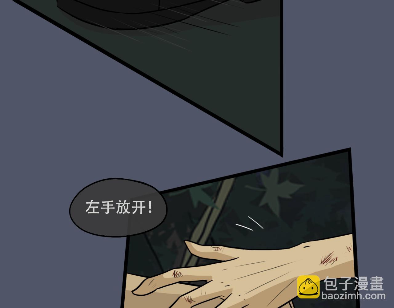 《谁要和你们玩狼人杀啊！》第6话 绝境 第11页
