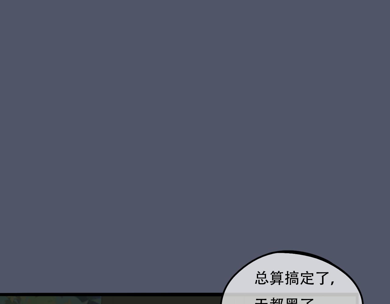 《谁要和你们玩狼人杀啊！》第6话 绝境 第17页