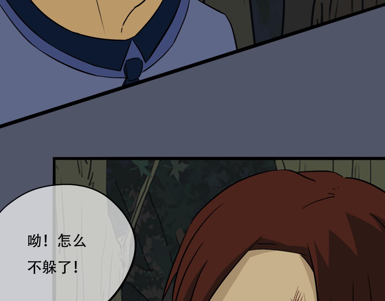 《谁要和你们玩狼人杀啊！》第6话 绝境 第29页