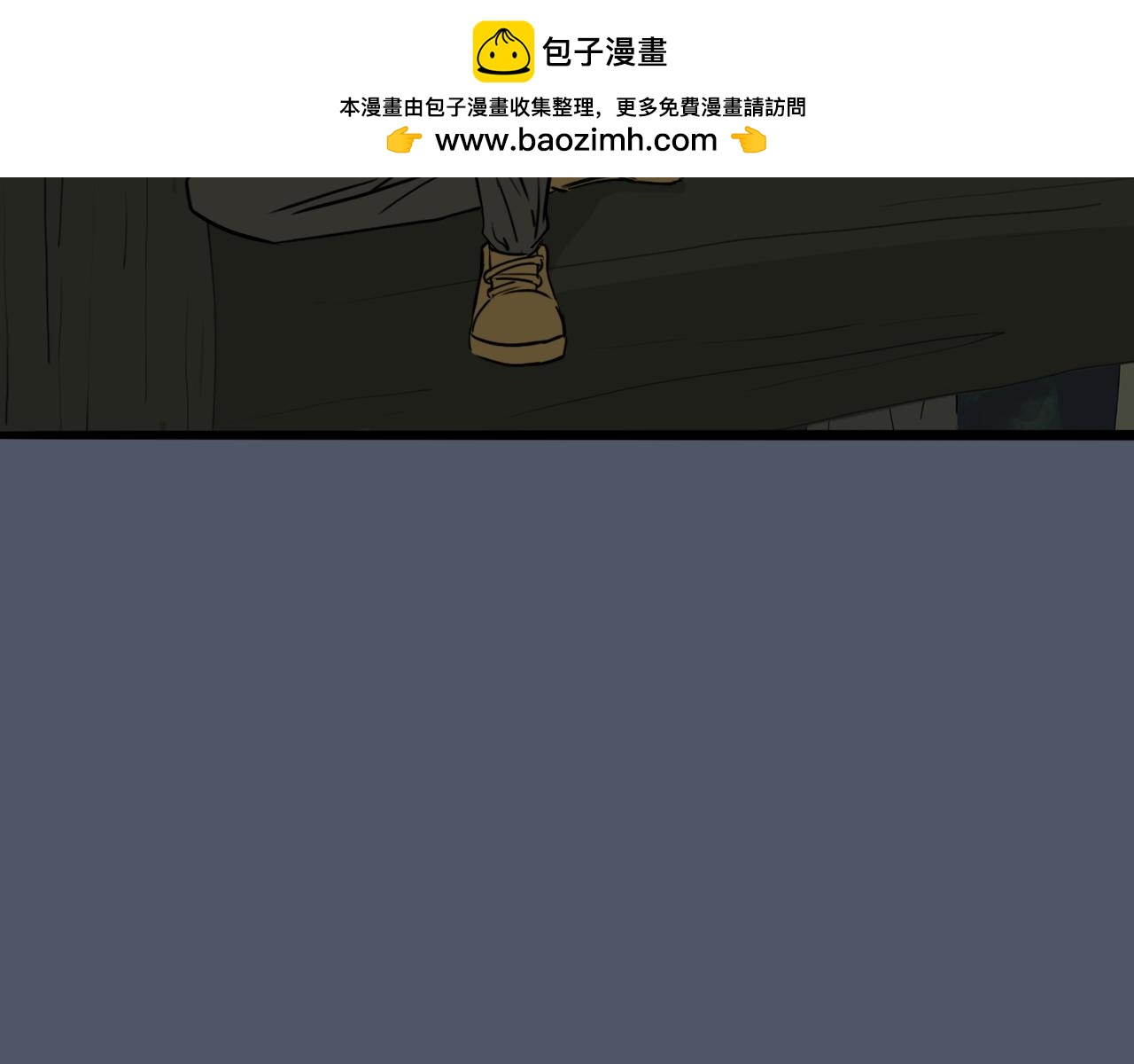 《谁要和你们玩狼人杀啊！》第6话 绝境 第2页