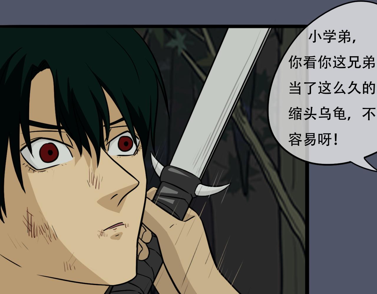 《谁要和你们玩狼人杀啊！》第6话 绝境 第31页