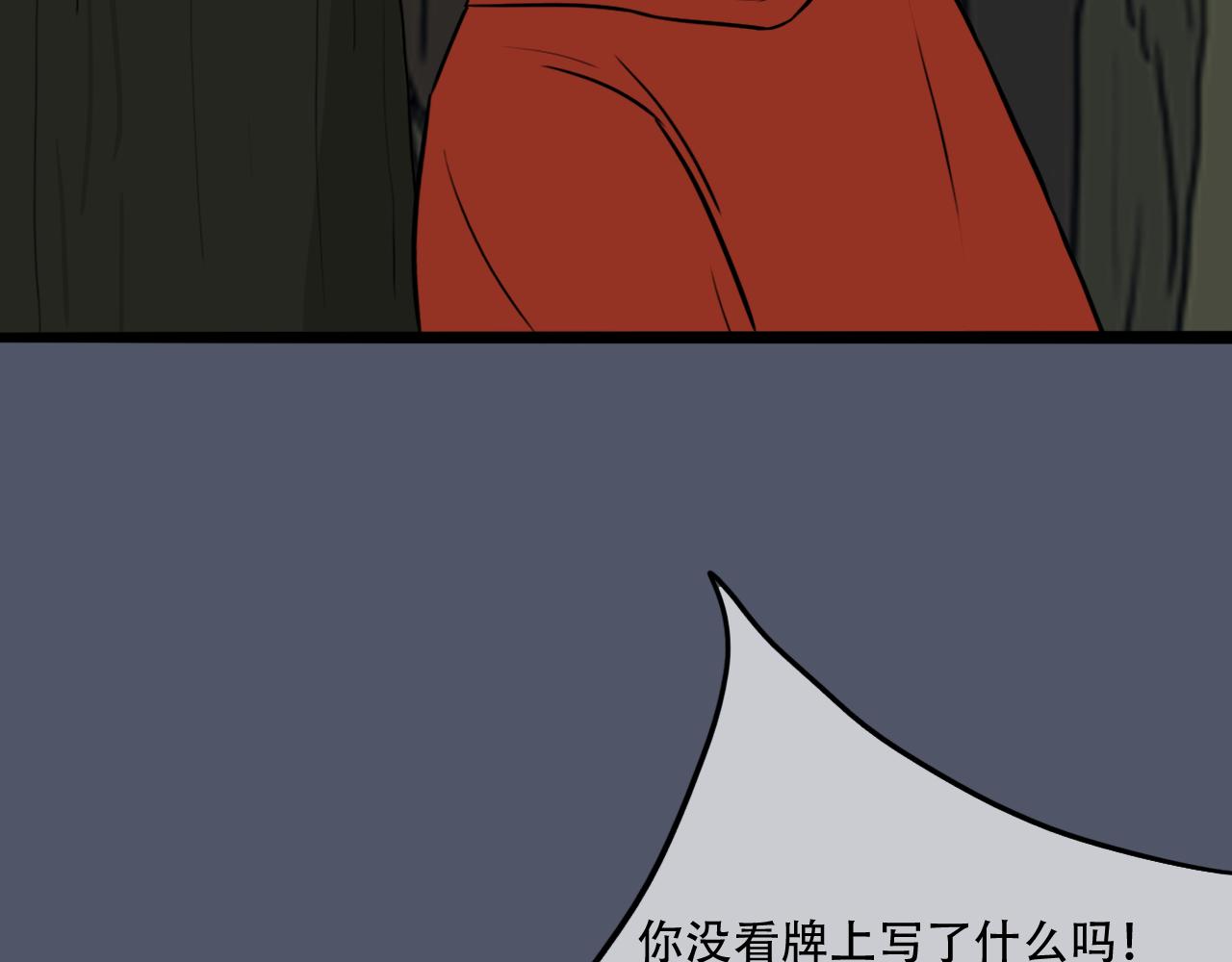 《谁要和你们玩狼人杀啊！》第6话 绝境 第34页