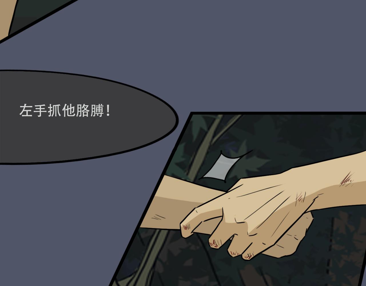 《谁要和你们玩狼人杀啊！》第6话 绝境 第7页