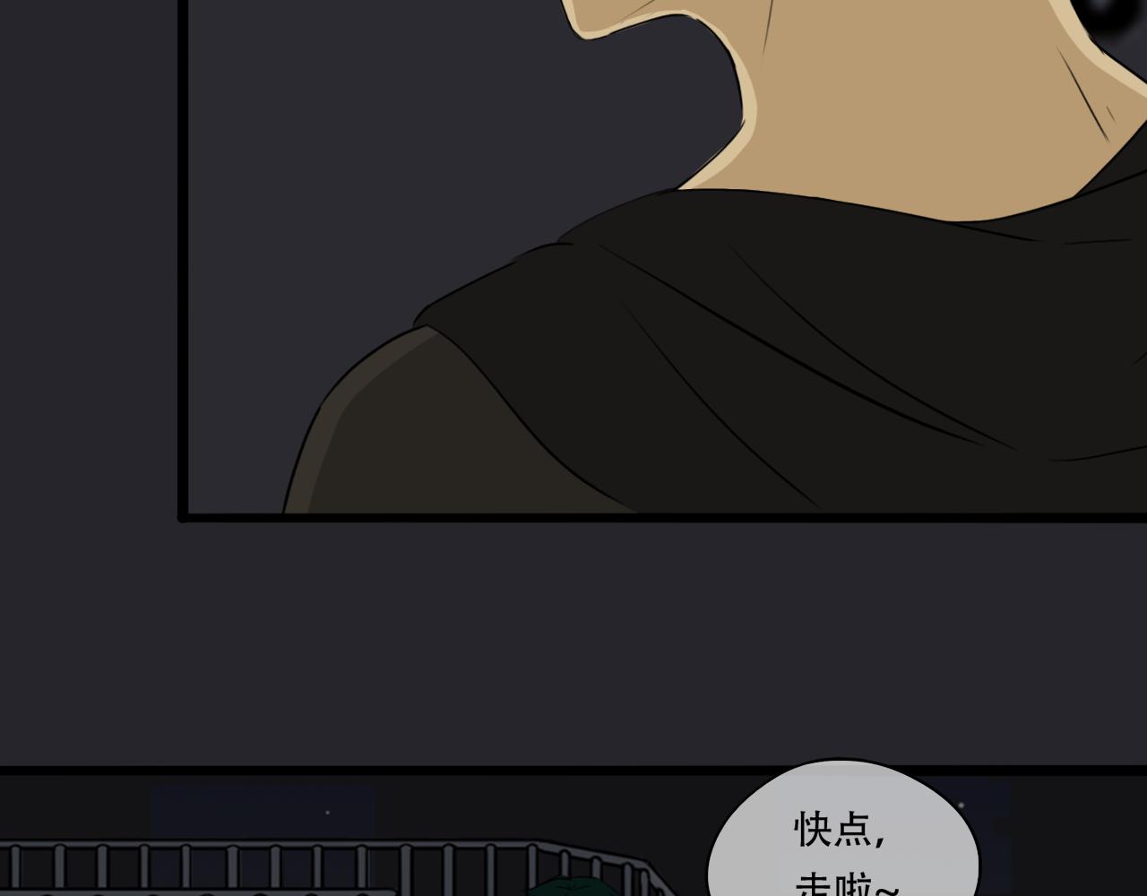 《谁要和你们玩狼人杀啊！》第9话 淘汰！ 第35页
