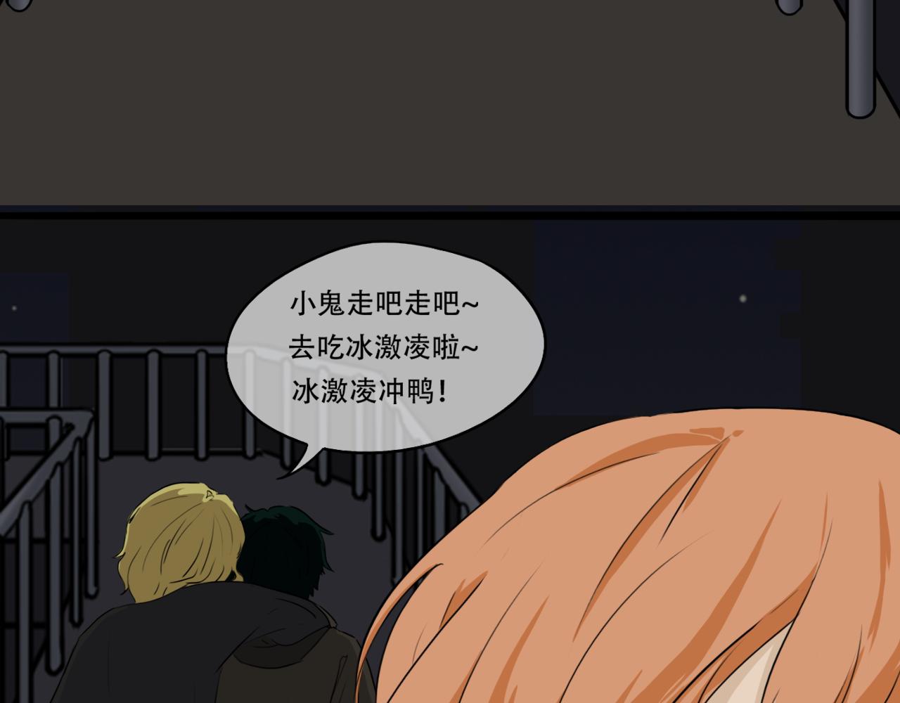 《谁要和你们玩狼人杀啊！》第9话 淘汰！ 第40页