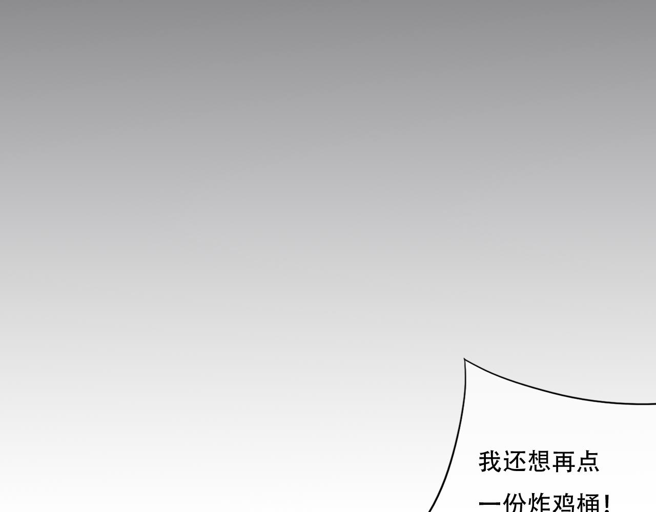《谁要和你们玩狼人杀啊！》第9话 淘汰！ 第43页