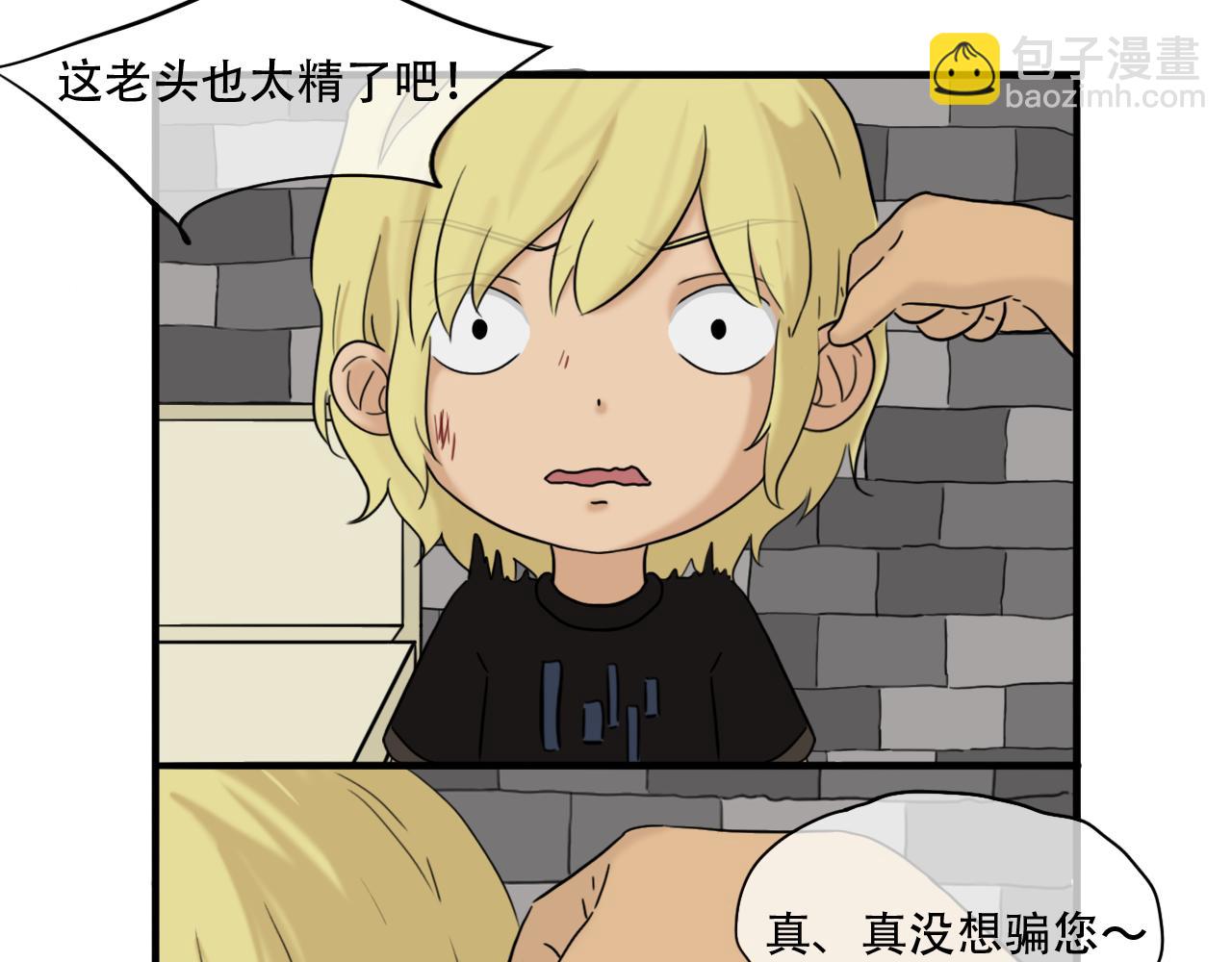 《谁要和你们玩狼人杀啊！》第10话 你是凶手！？ 第16页