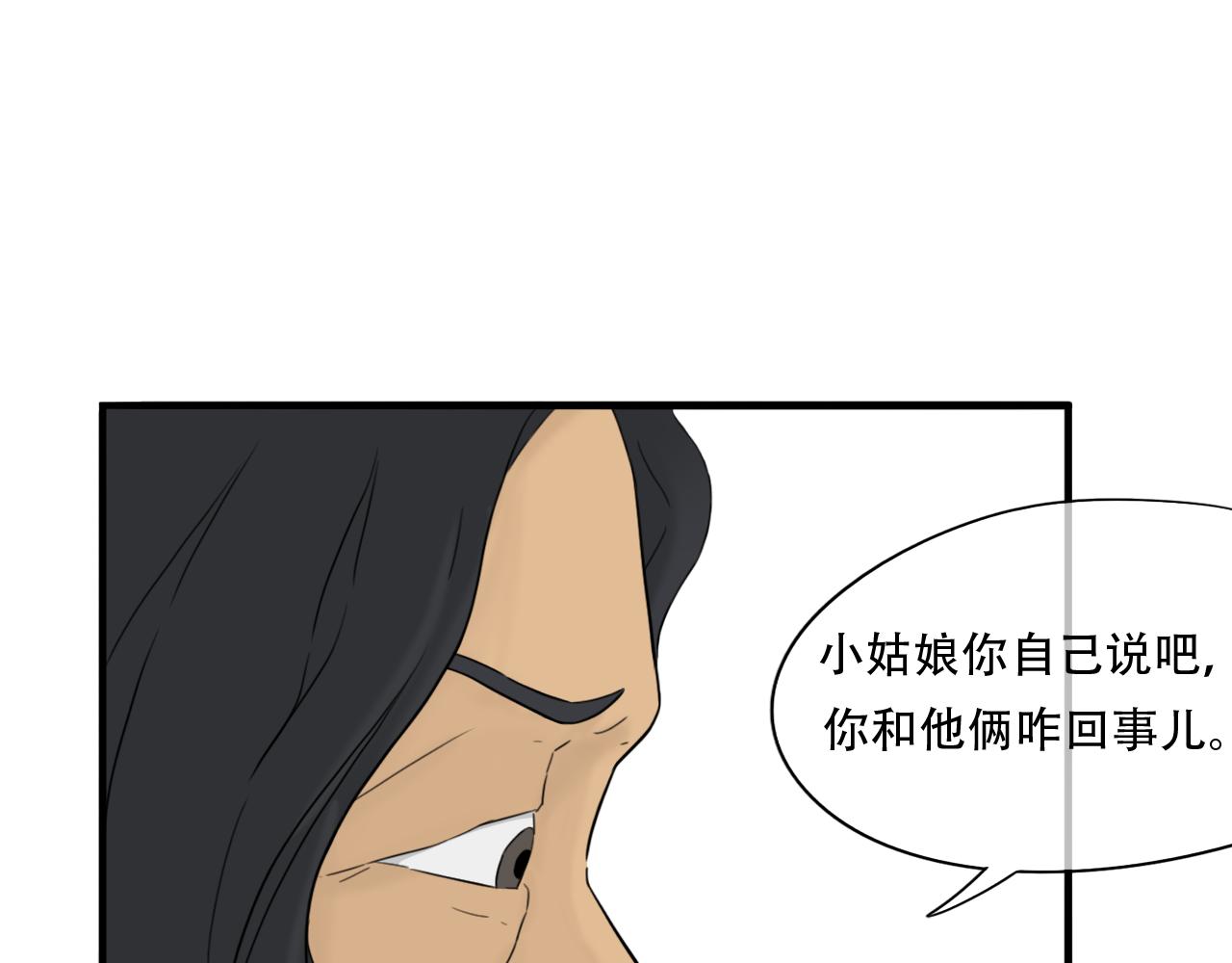 《谁要和你们玩狼人杀啊！》第10话 你是凶手！？ 第19页