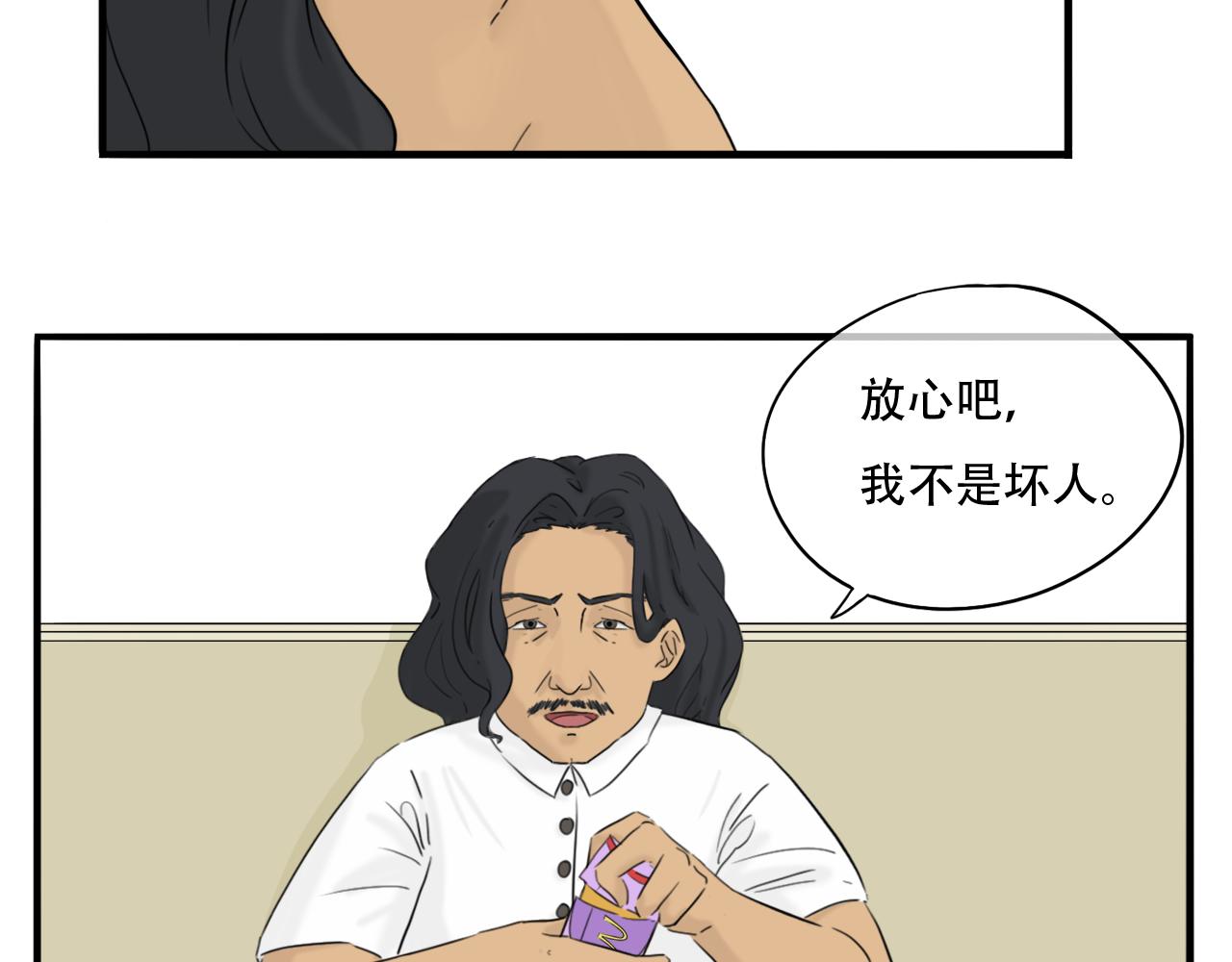 《谁要和你们玩狼人杀啊！》第10话 你是凶手！？ 第20页