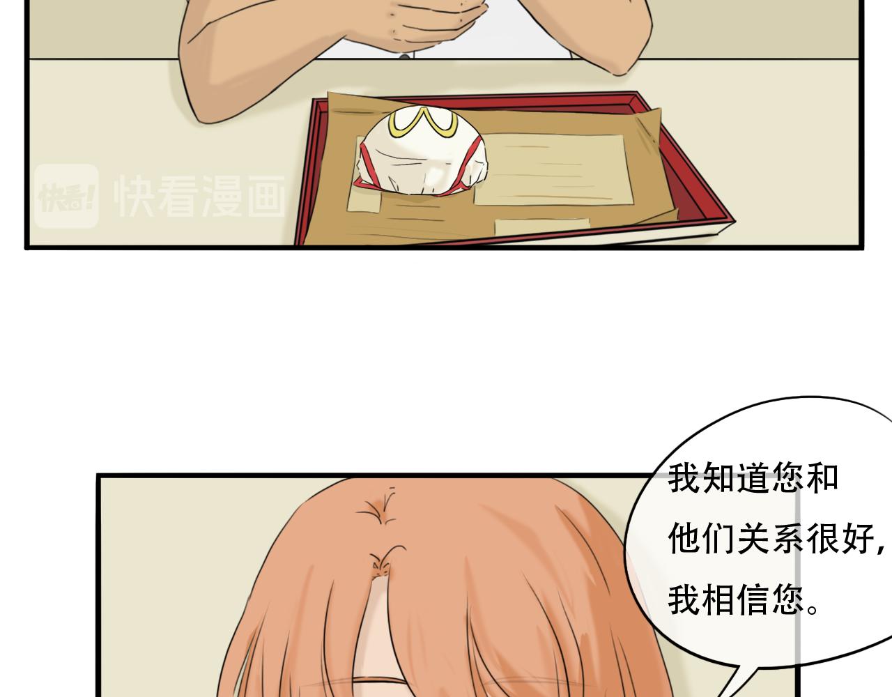 《谁要和你们玩狼人杀啊！》第10话 你是凶手！？ 第21页