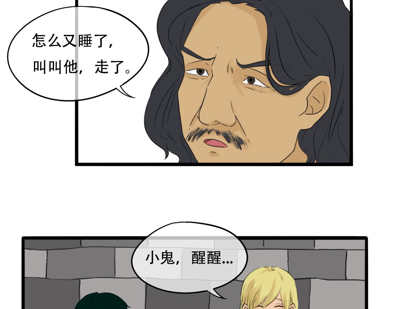 《谁要和你们玩狼人杀啊！》第10话 你是凶手！？ 第24页