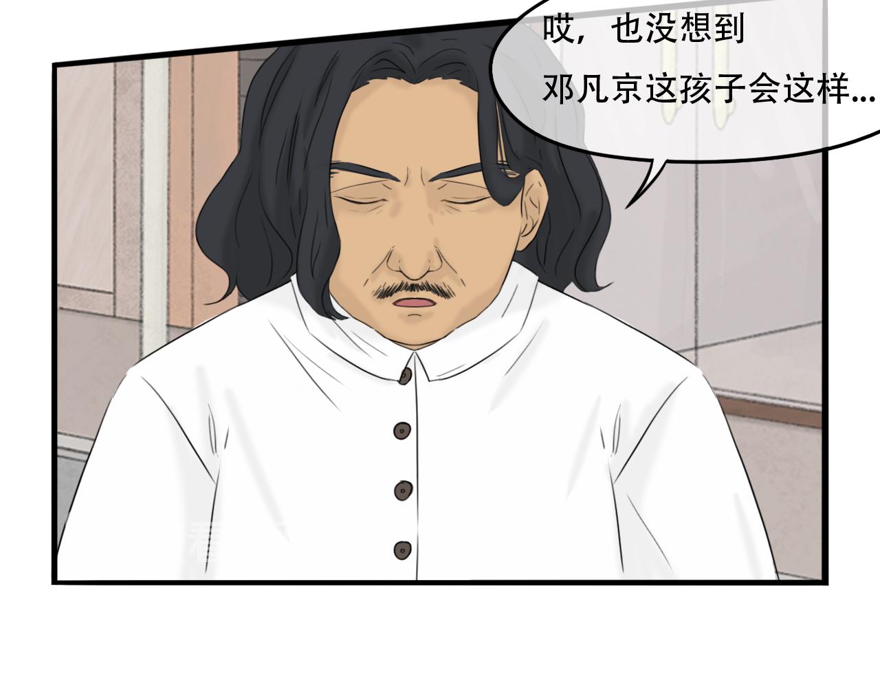 《谁要和你们玩狼人杀啊！》第10话 你是凶手！？ 第29页