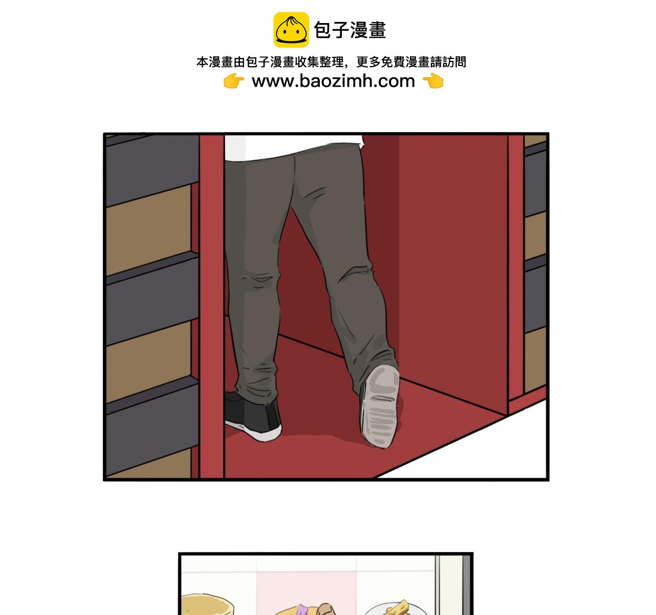《谁要和你们玩狼人杀啊！》第10话 你是凶手！？ 第2页