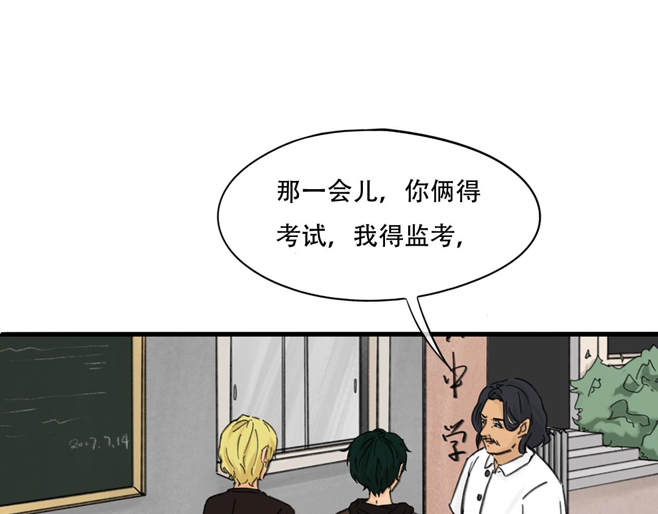 《谁要和你们玩狼人杀啊！》第10话 你是凶手！？ 第30页