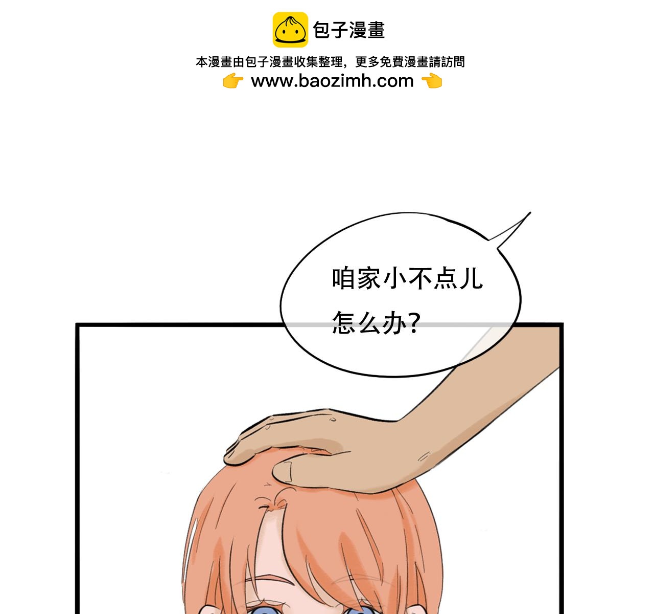 《谁要和你们玩狼人杀啊！》第10话 你是凶手！？ 第32页