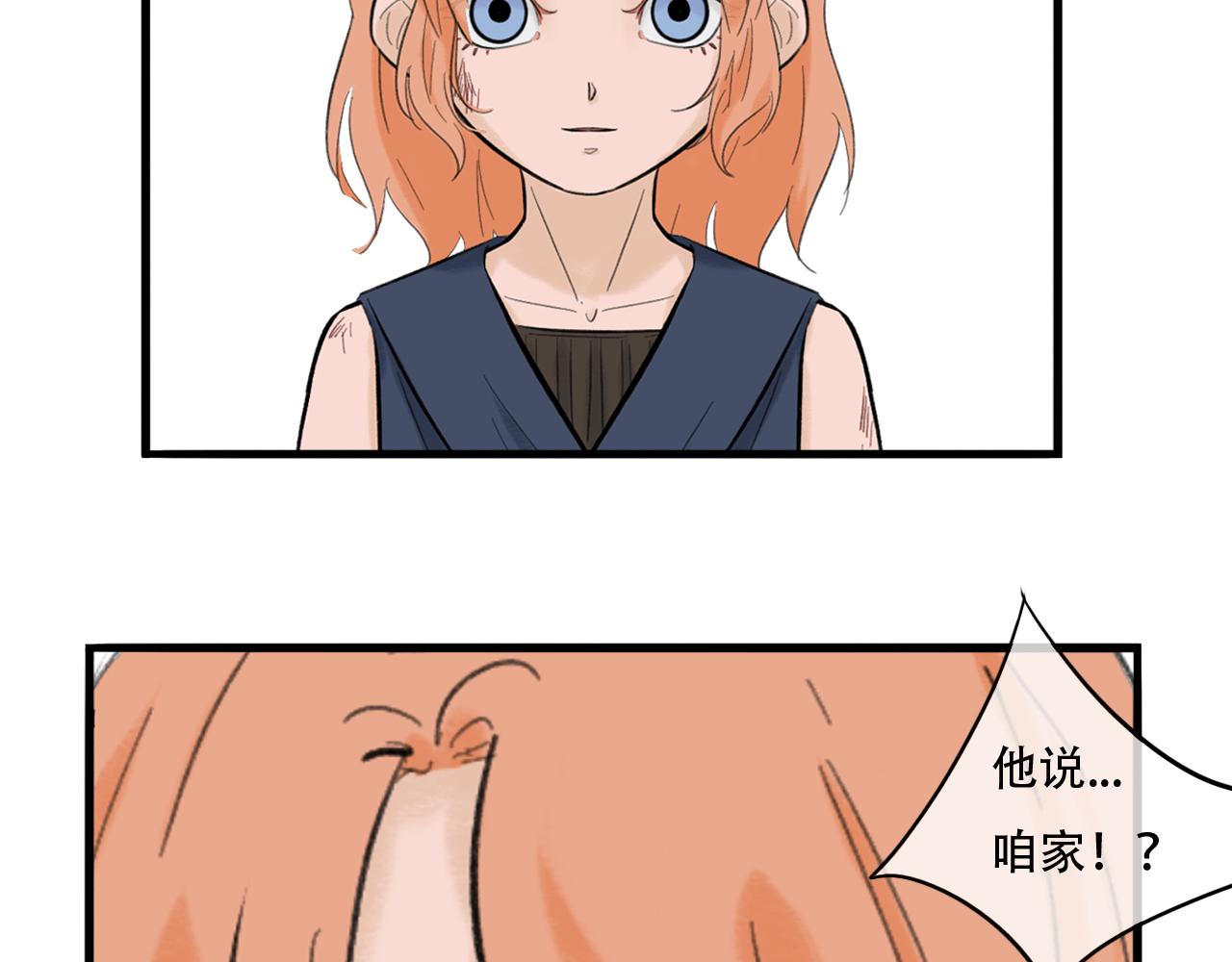 《谁要和你们玩狼人杀啊！》第10话 你是凶手！？ 第33页