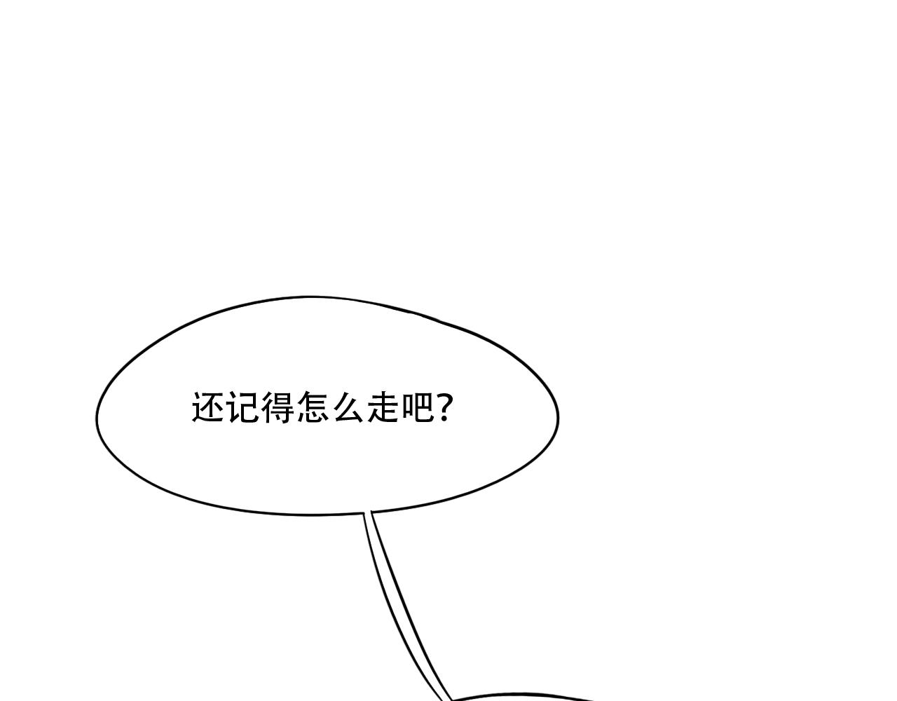 《谁要和你们玩狼人杀啊！》第10话 你是凶手！？ 第35页