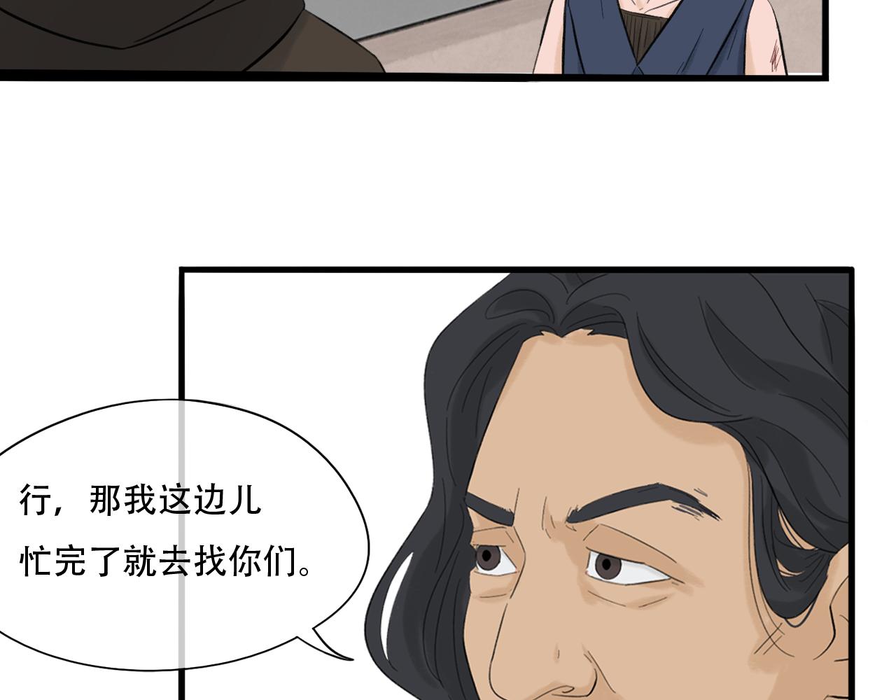 《谁要和你们玩狼人杀啊！》第10话 你是凶手！？ 第37页