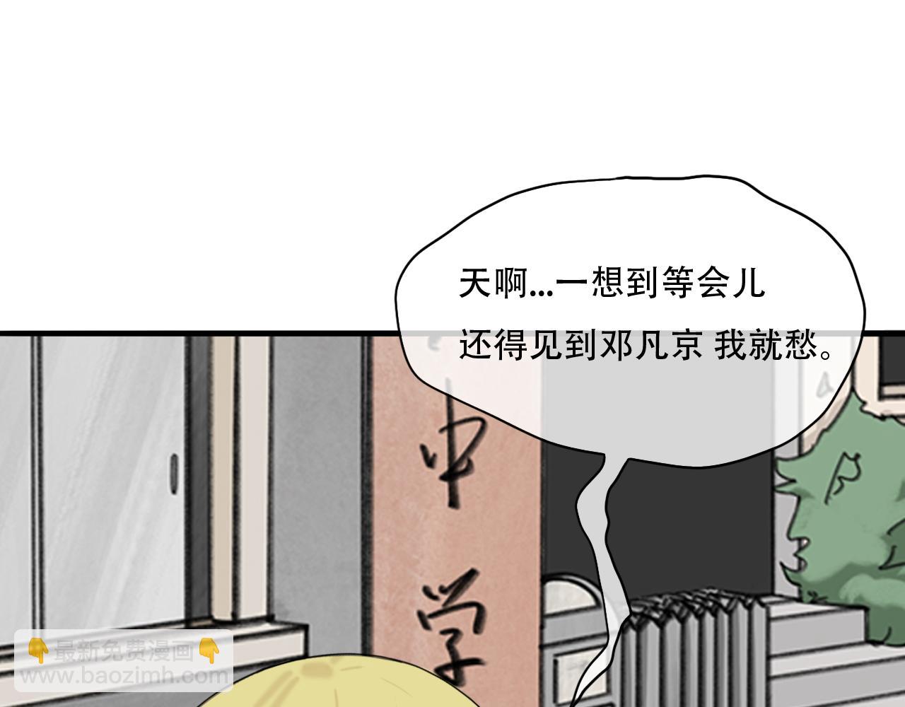 《谁要和你们玩狼人杀啊！》第10话 你是凶手！？ 第39页