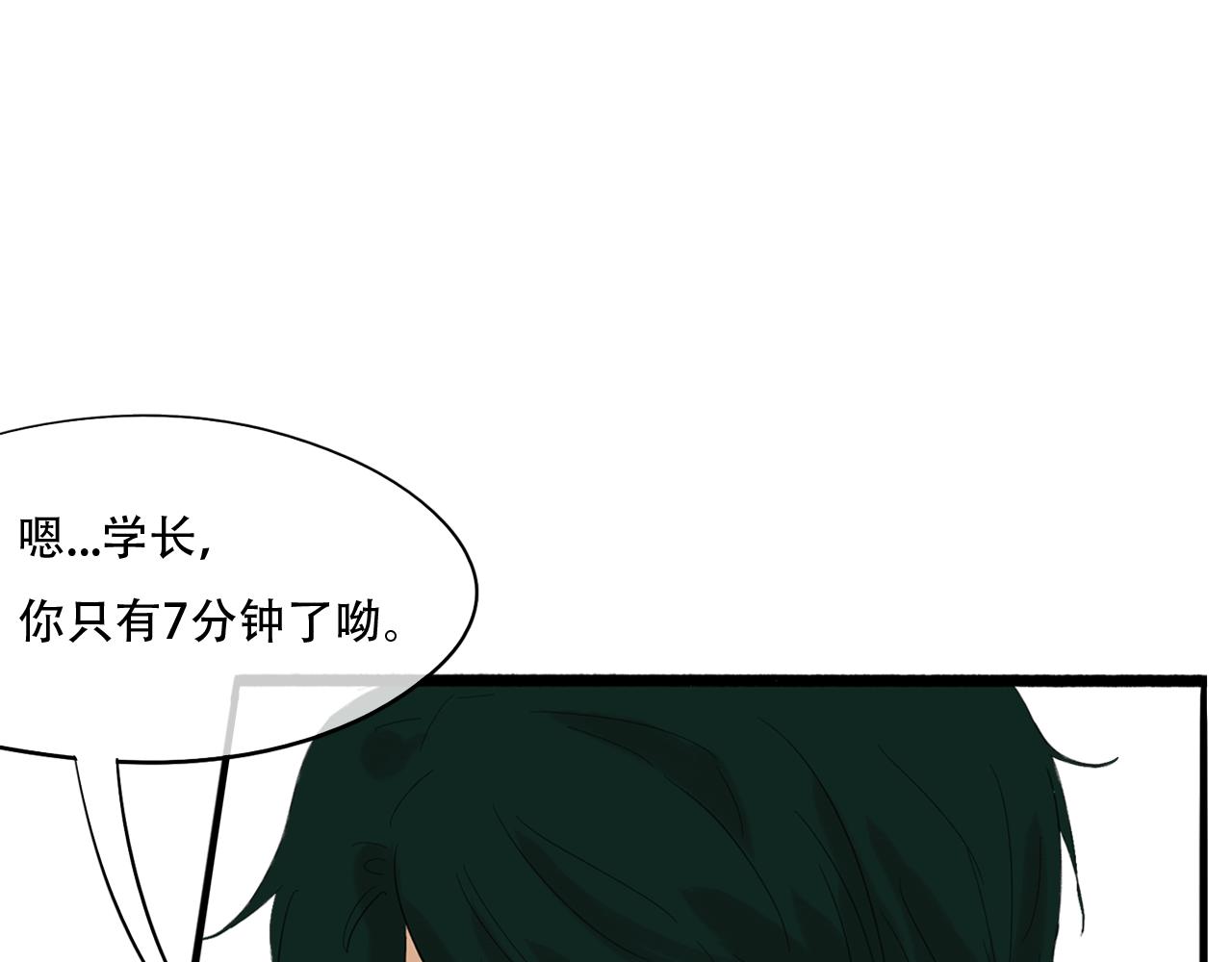 《谁要和你们玩狼人杀啊！》第10话 你是凶手！？ 第44页