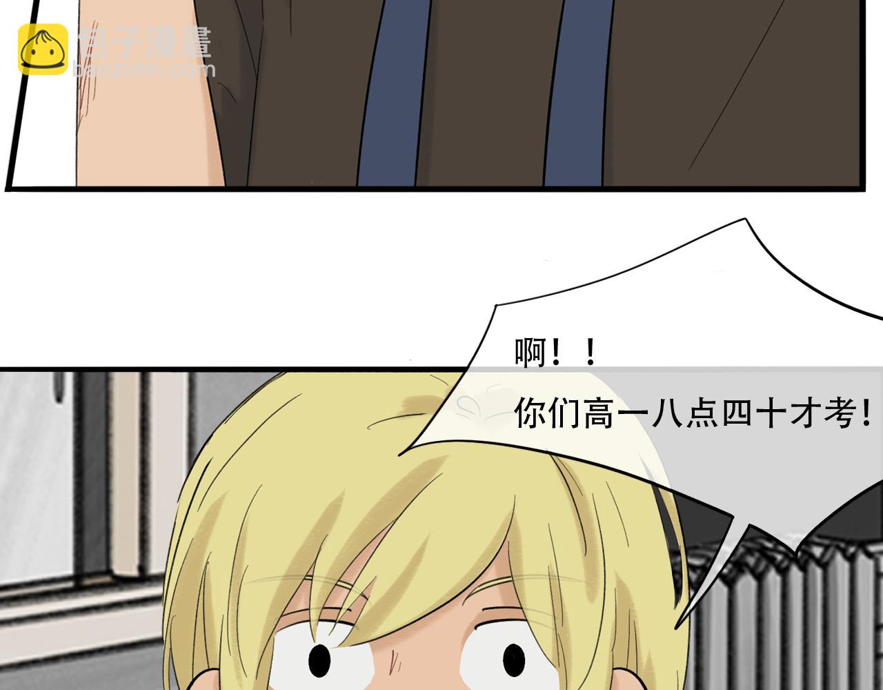 《谁要和你们玩狼人杀啊！》第10话 你是凶手！？ 第46页