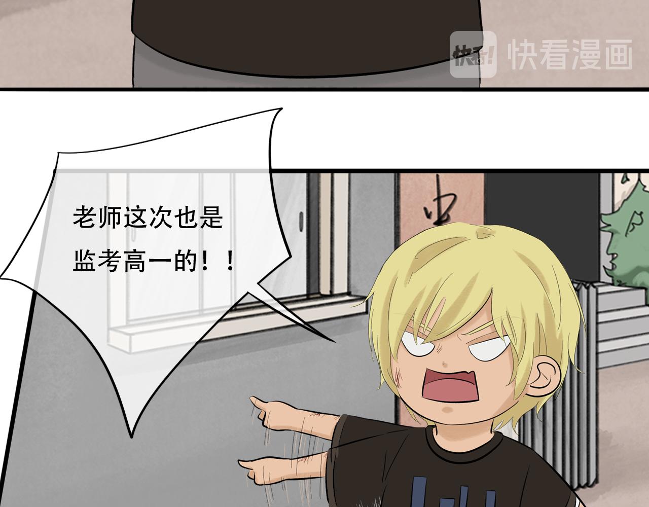 《谁要和你们玩狼人杀啊！》第10话 你是凶手！？ 第48页