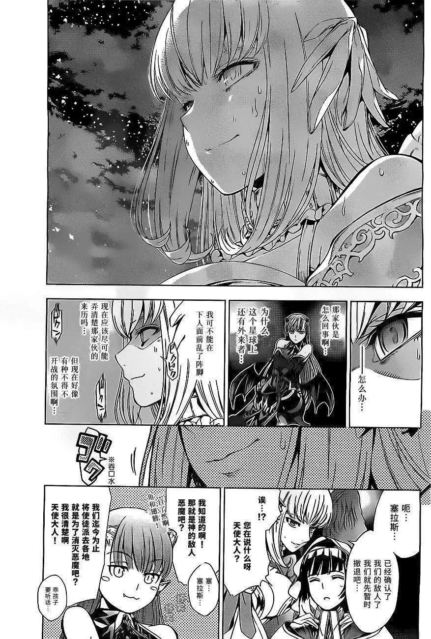 《7thGarden第七庭园》第03回 第38页