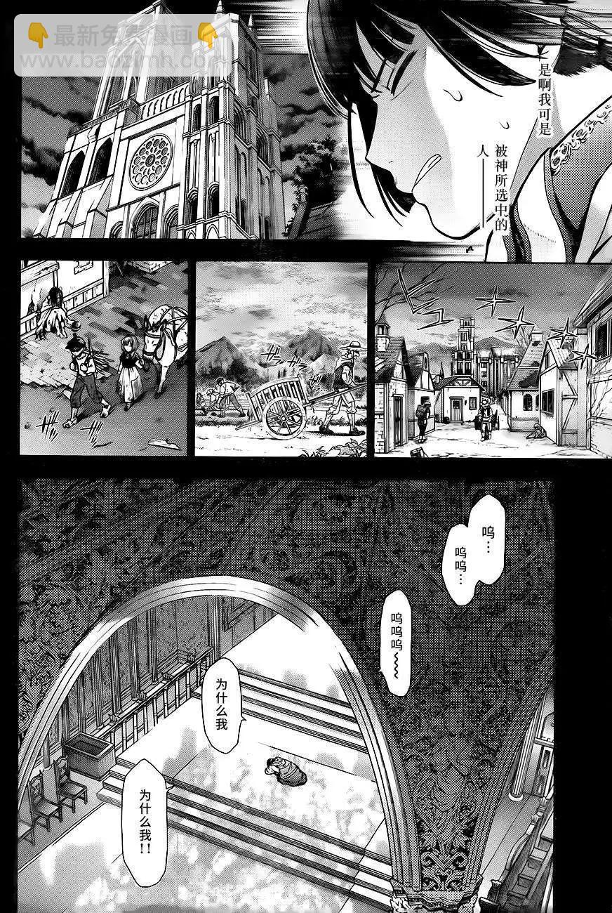 《7thGarden第七庭园》第04回 第16页