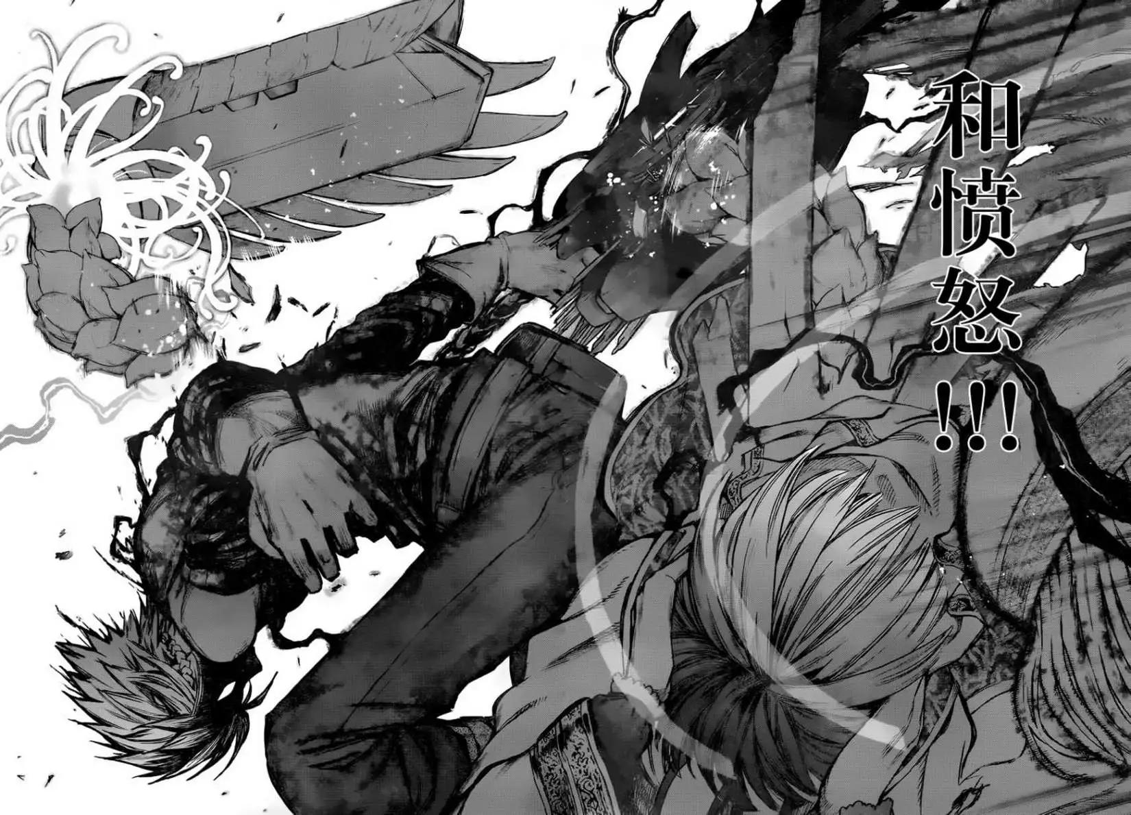 《7thGarden第七庭园》第04回 第22页