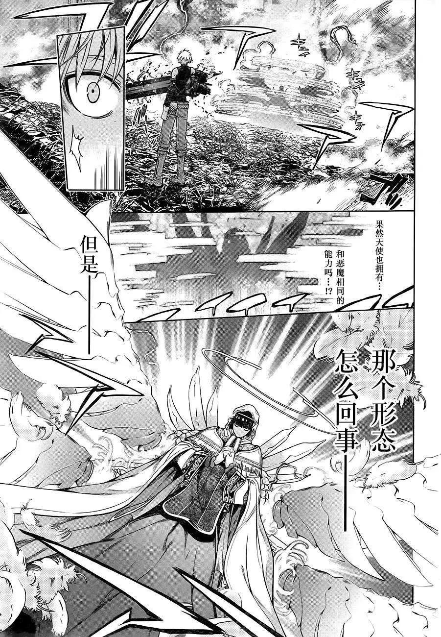 《7thGarden第七庭园》第04回 第4页