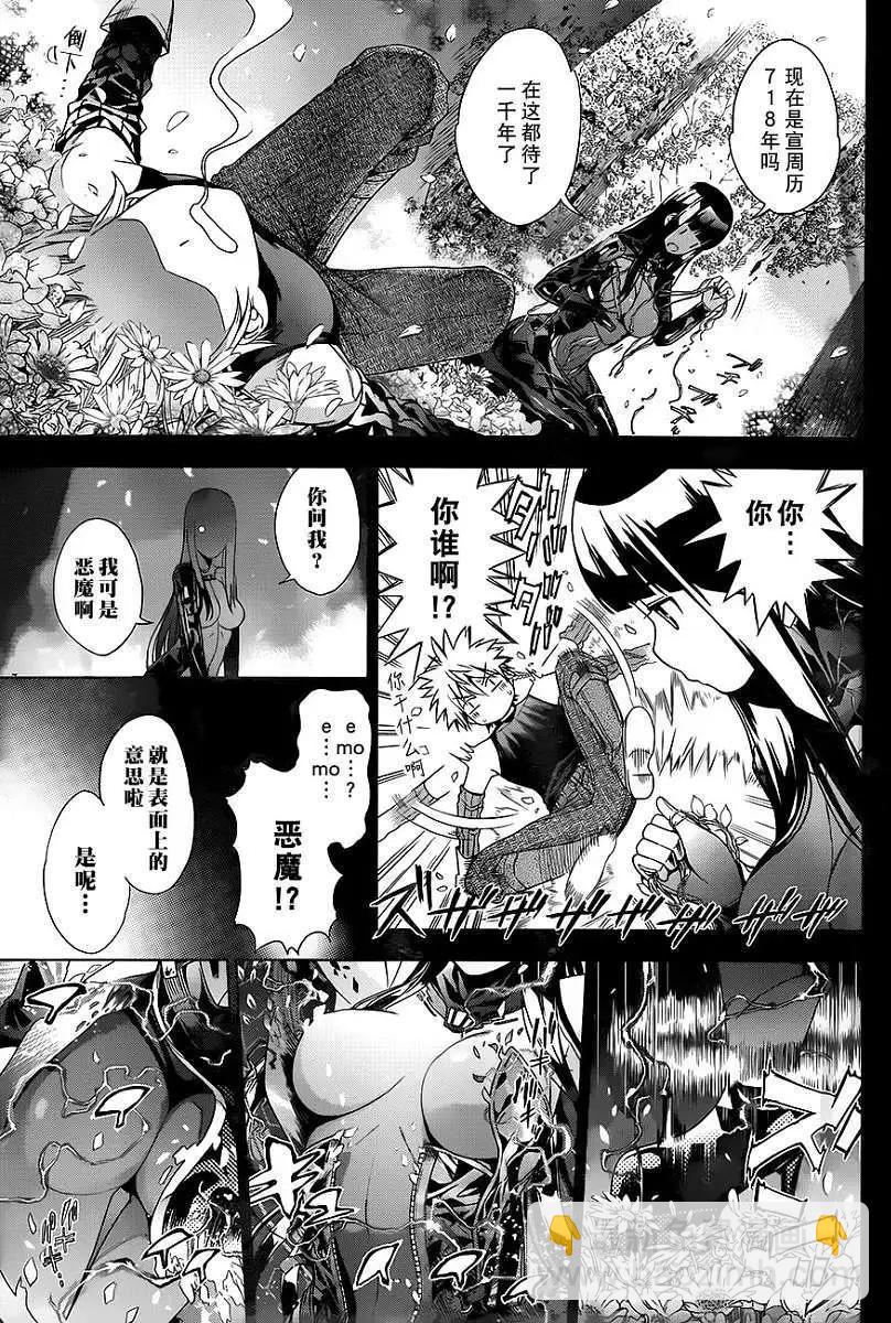 《7thGarden第七庭园》第01回 第22页