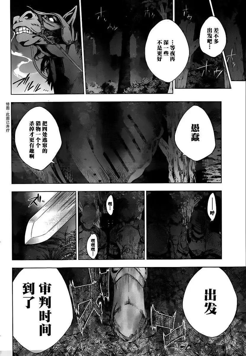 《7thGarden第七庭园》第01回 第41页