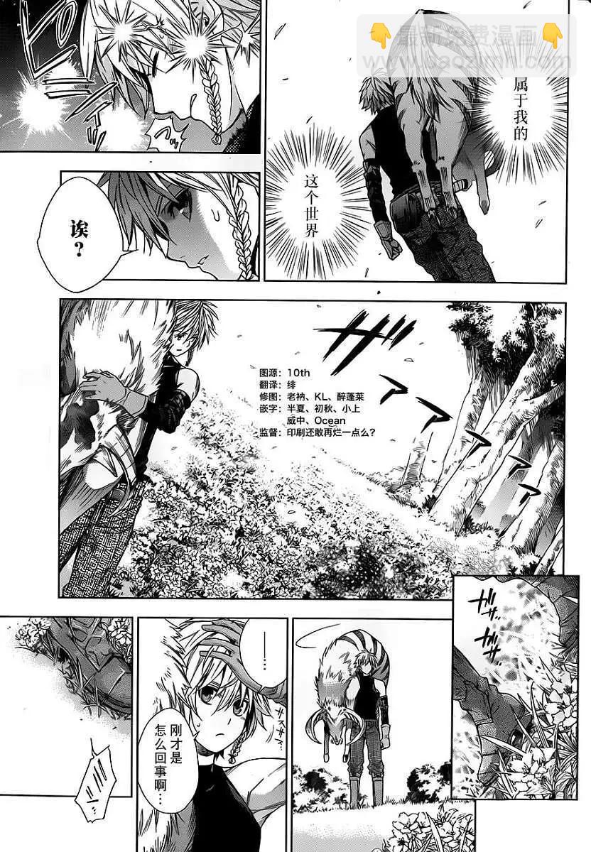 《7thGarden第七庭园》第01回 第9页
