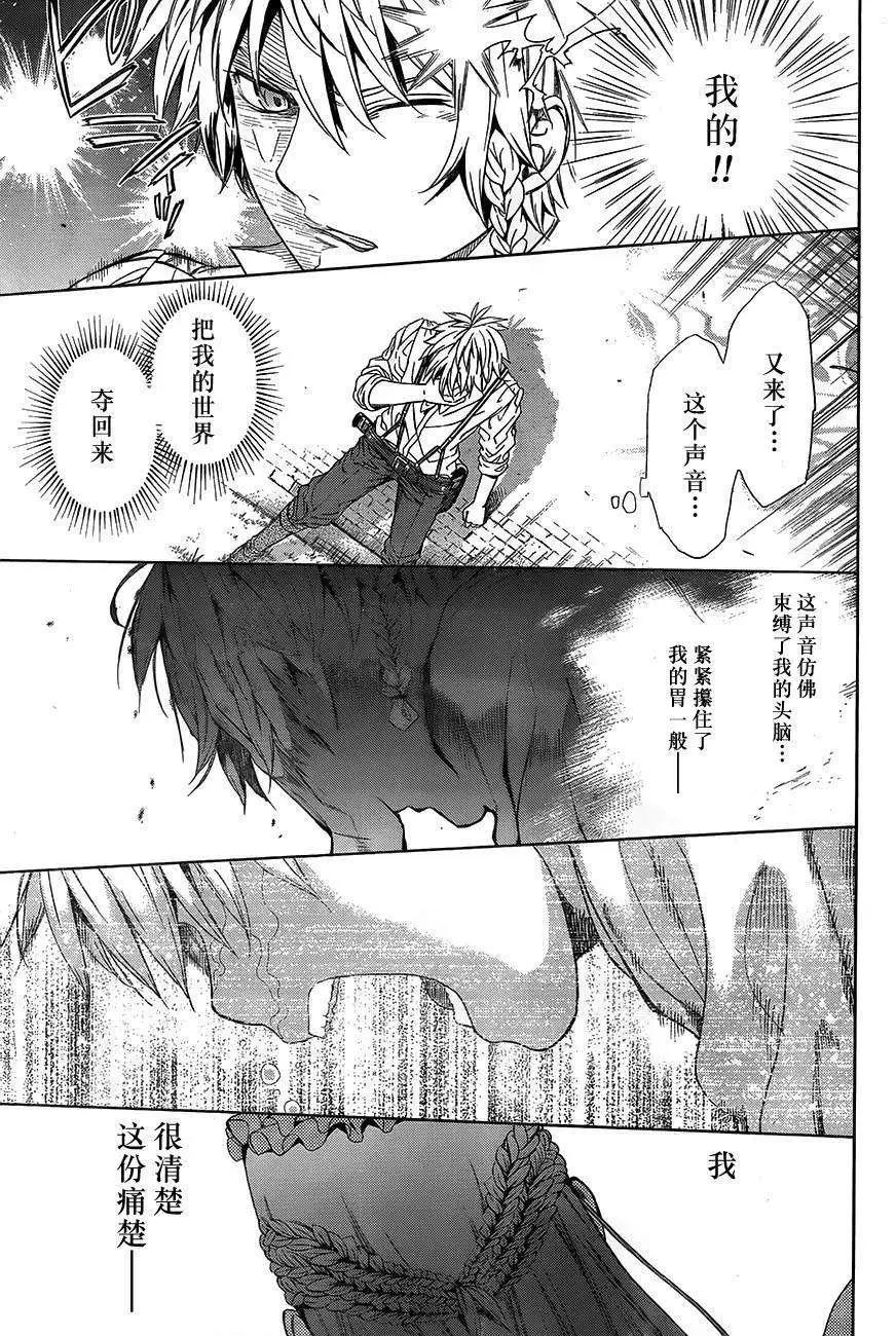 《7thGarden第七庭园》第02回 第24页