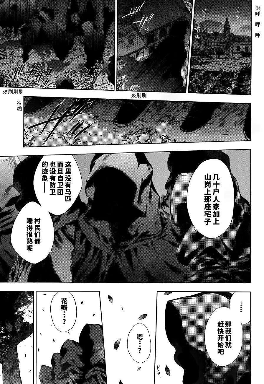 《7thGarden第七庭园》第02回 第26页