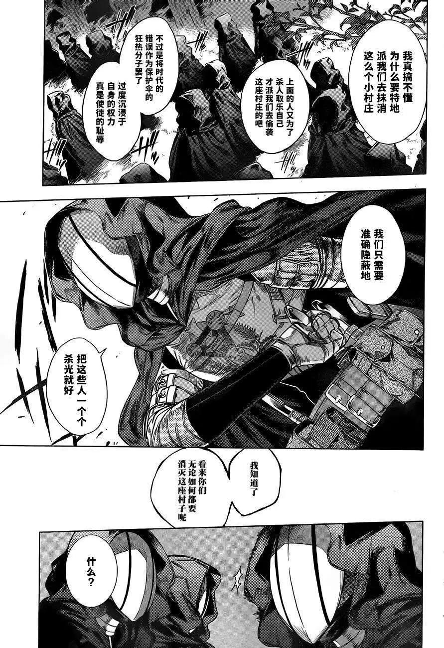 《7thGarden第七庭园》第02回 第32页