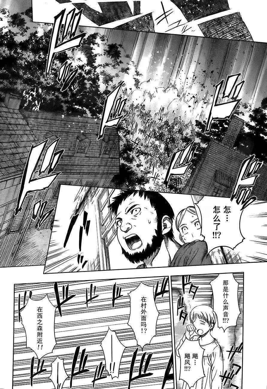 《7thGarden第七庭园》第02回 第38页