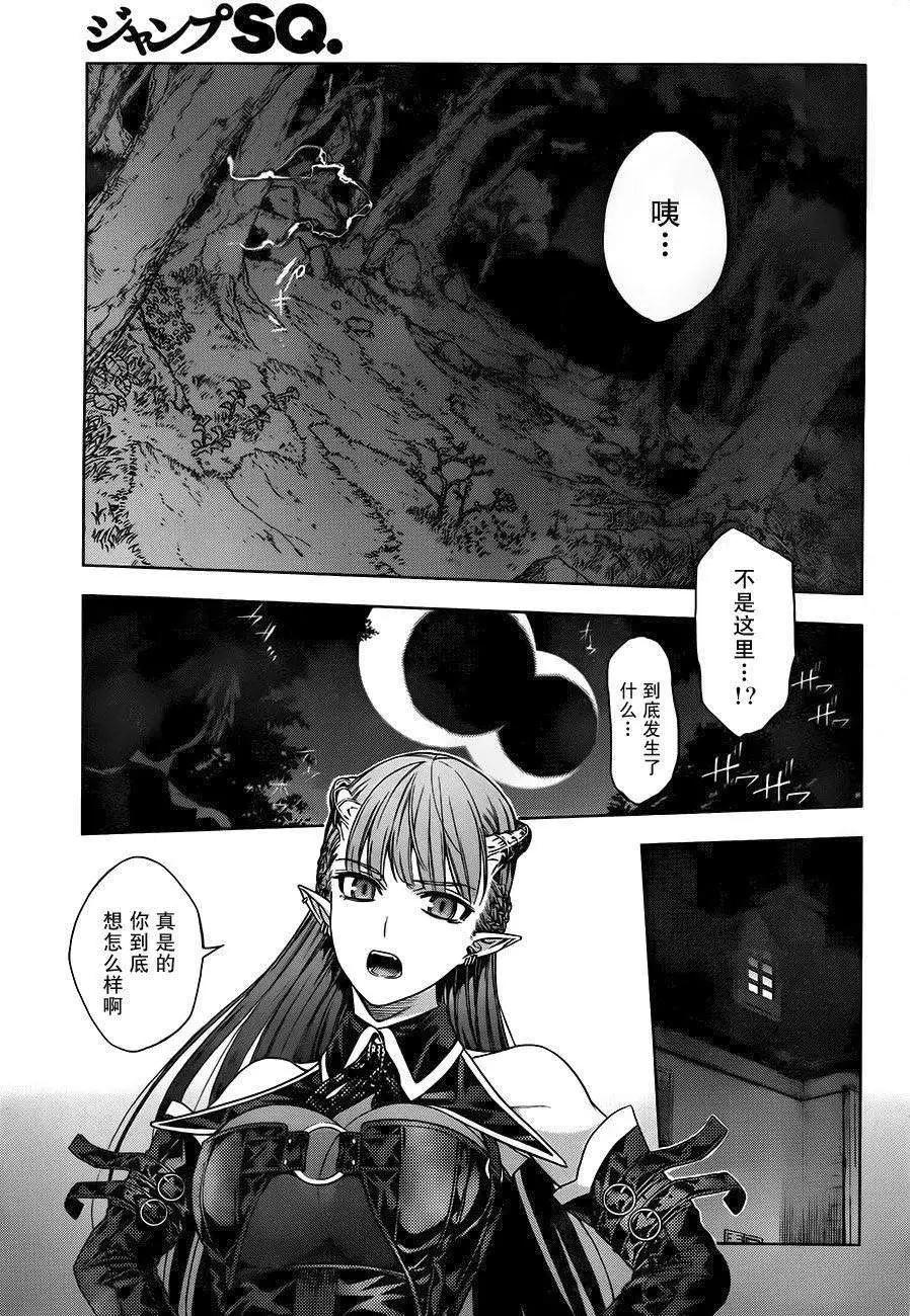 《7thGarden第七庭园》第02回 第39页