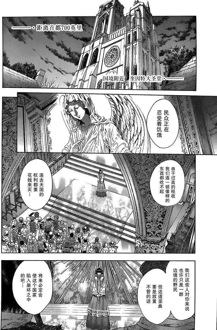 《7thGarden第七庭园》第02回 第44页