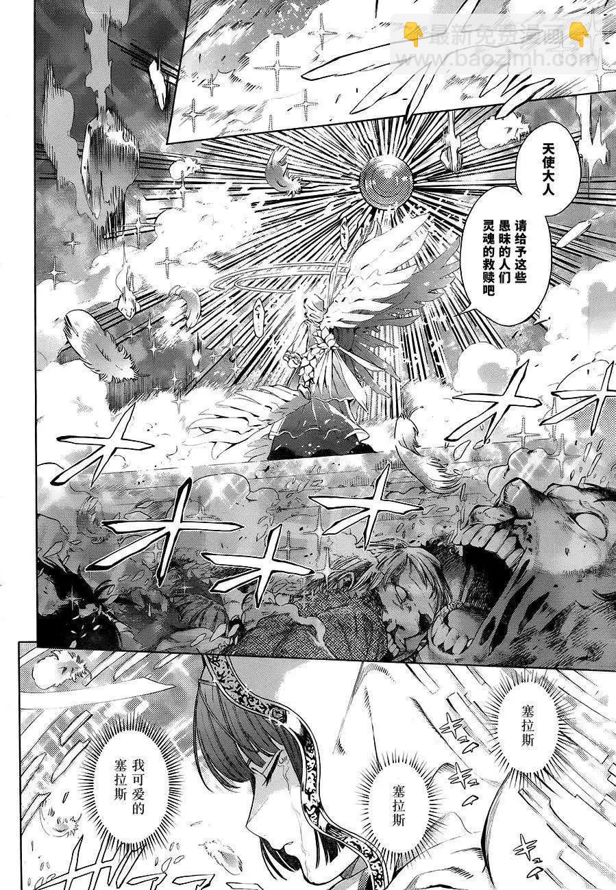 《7thGarden第七庭园》第02回 第49页