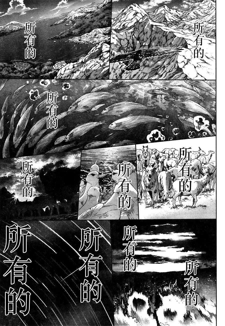 《7thGarden第七庭园》第05回 第32页