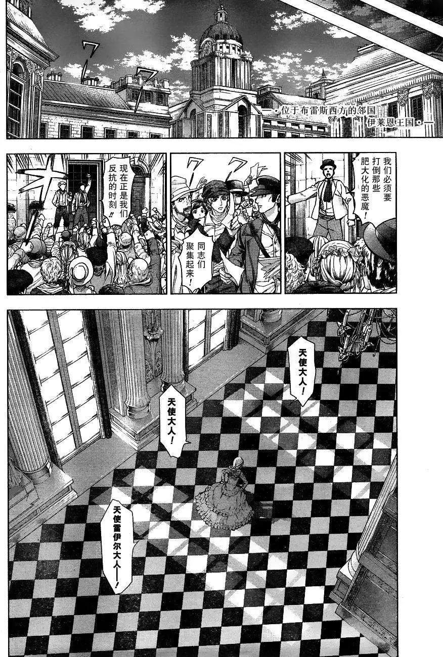 《7thGarden第七庭园》第05回 第40页