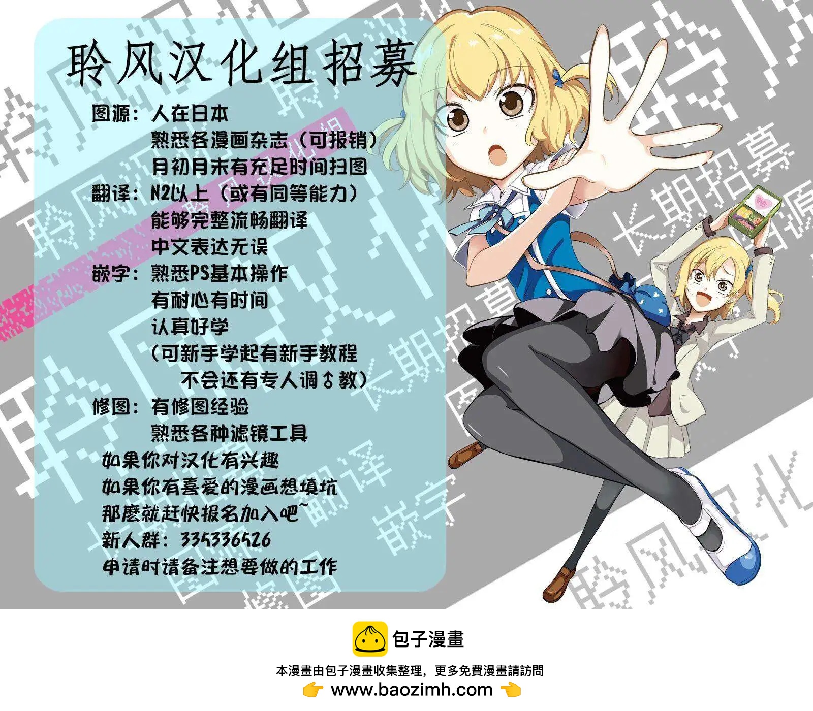 《7thGarden第七庭园》第05回 第46页