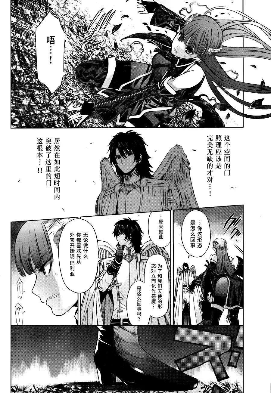 《7thGarden第七庭园》第05回 第5页