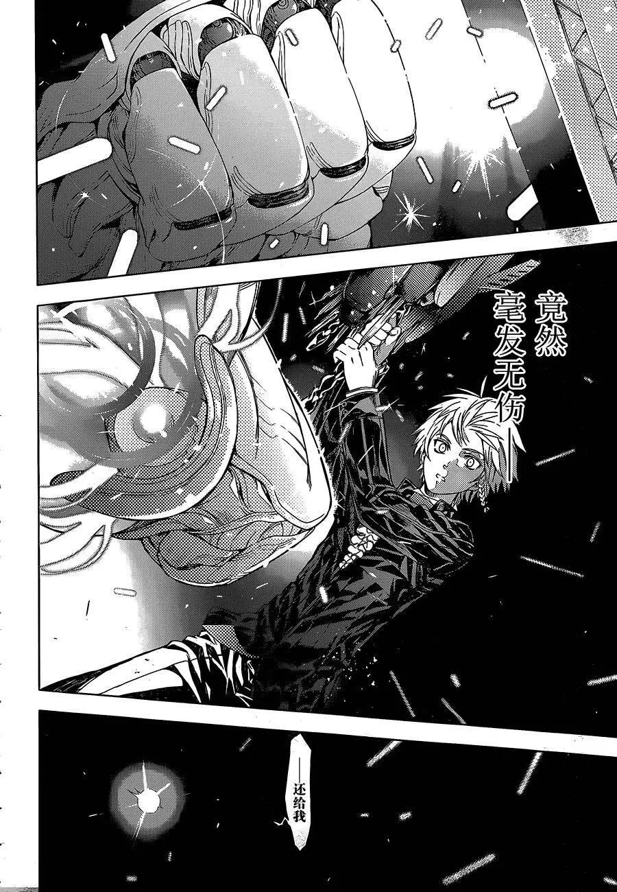 《7thGarden第七庭园》第08回 第13页